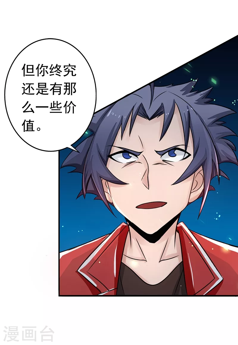 地府我开的免费听漫画,第73话 意外2图