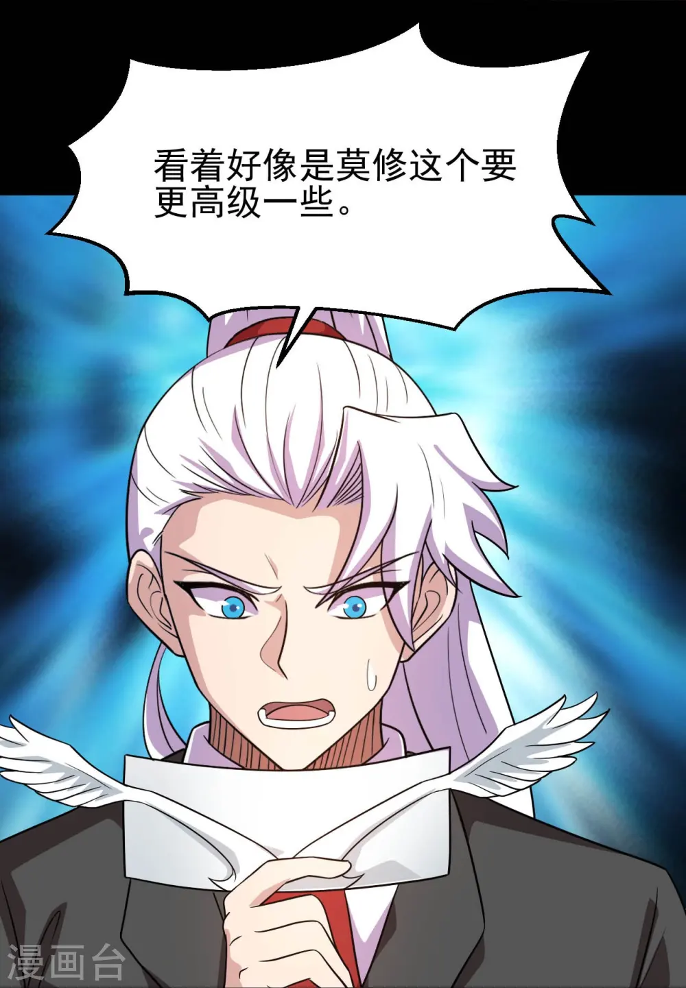 地府我开的女主角是谁漫画,第760话 可欣!相信我！2图