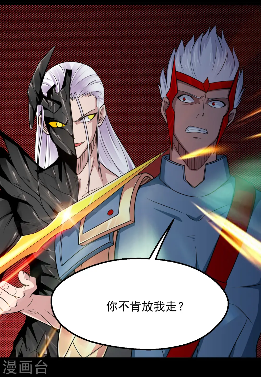 地府我开的人物简介漫画,第682话 三界动荡1图