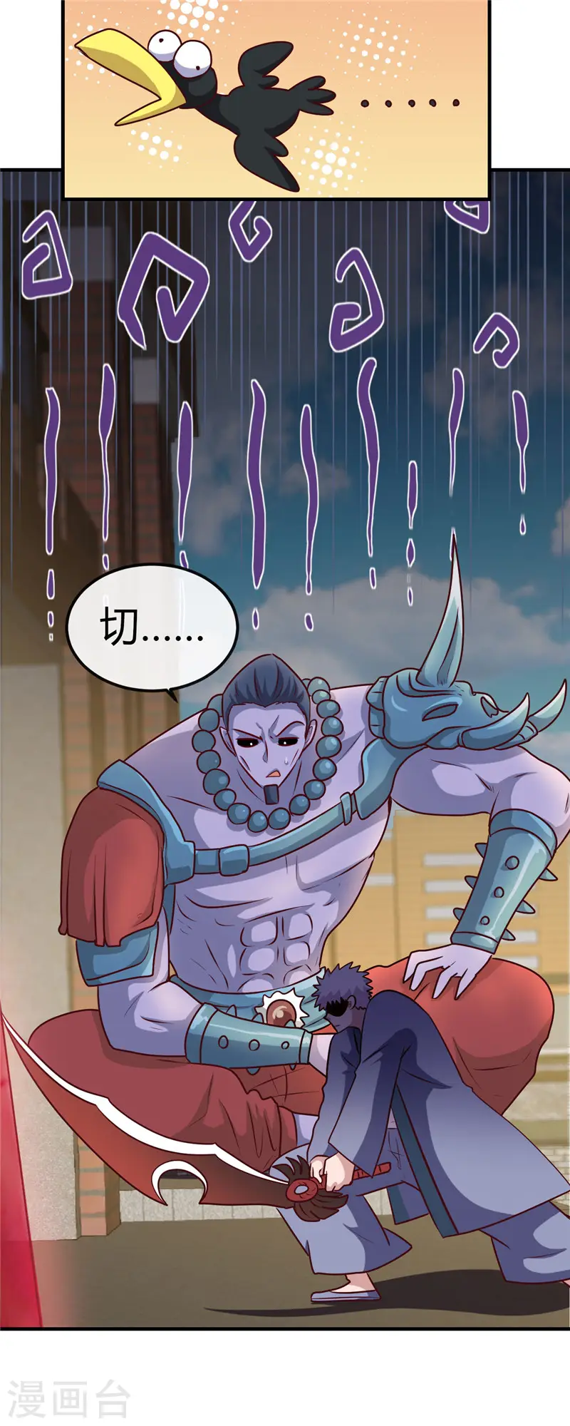地府我开的免费听漫画,第395话 博物馆惊魂2图