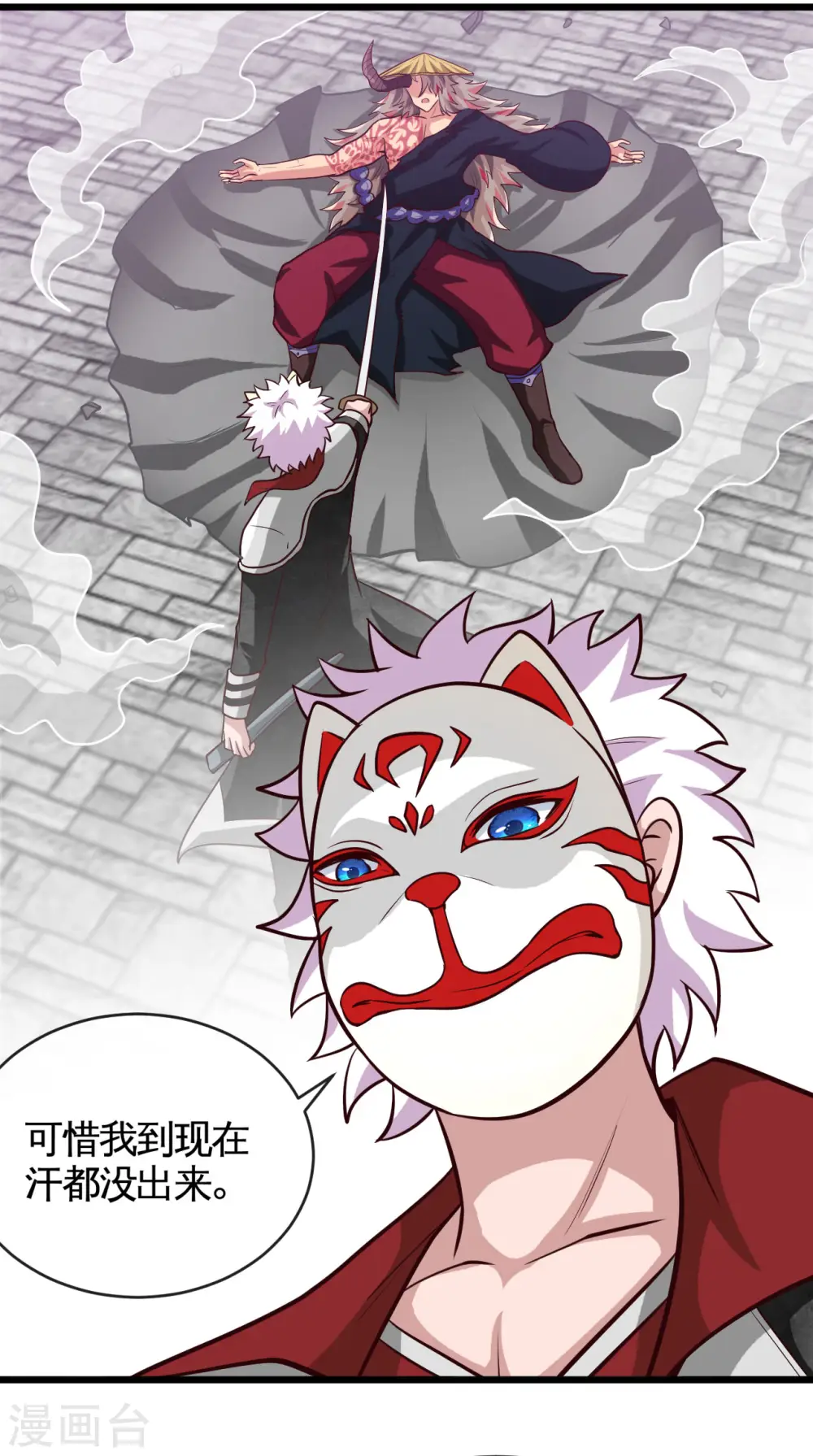 地府我开的人物简介漫画,第536话 别喝假酒1图