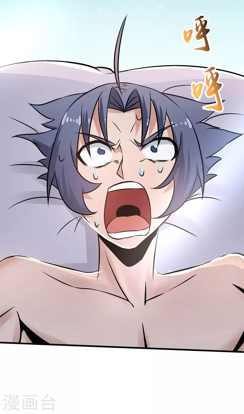 地府我开的人物简介漫画,第58话 金虹氏1图