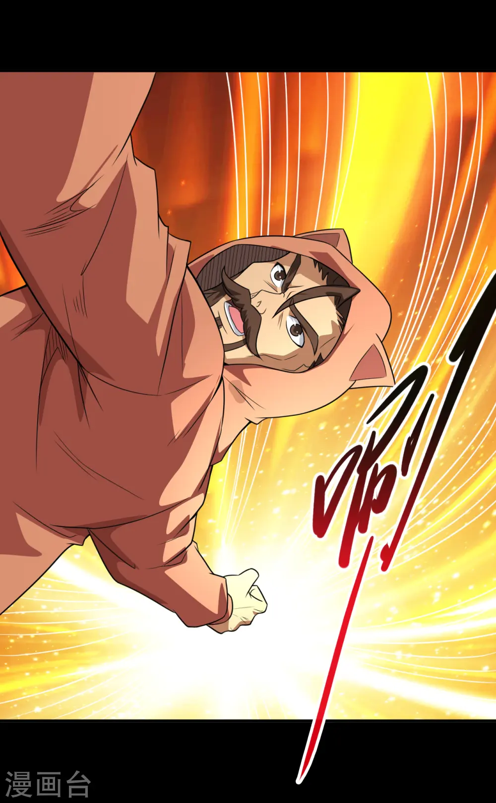 地府我开的免费听漫画,第709话 炼化2图