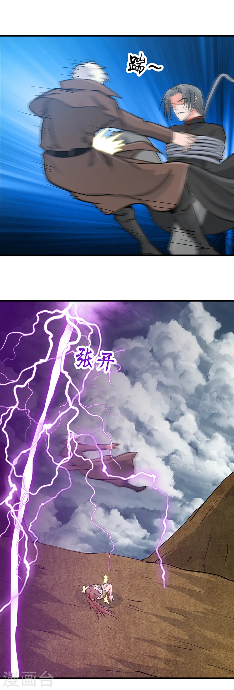 地府我开的人物简介漫画,第299话 再见了，讨厌的家伙1图