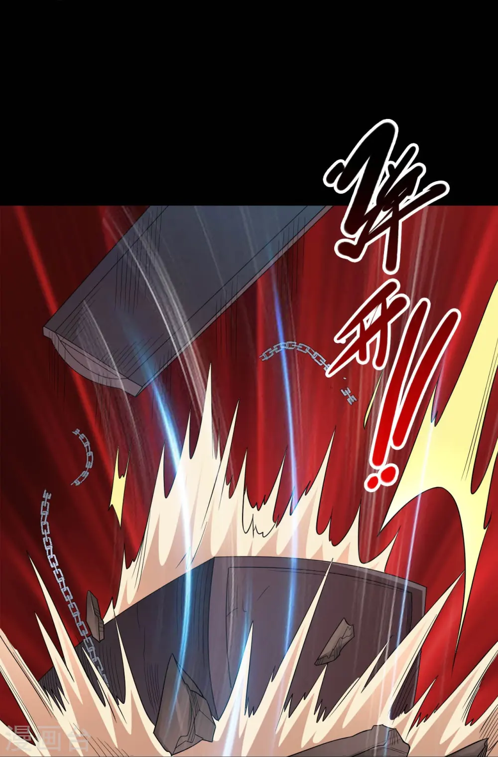 地府我开的免费听漫画,第738话 杀神官，白起1图
