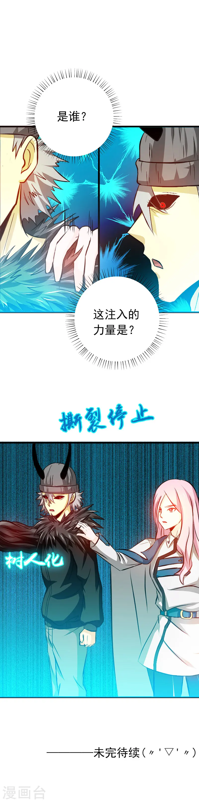 地府我开的人物简介漫画,第246话 宿命之战重开2图