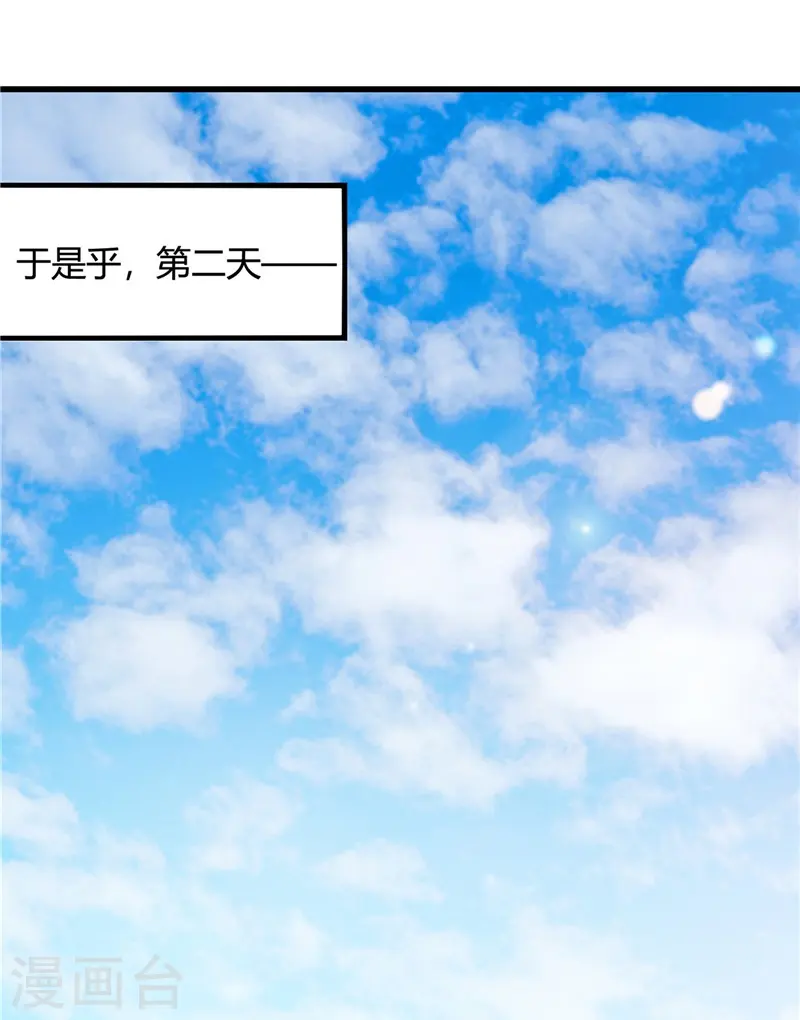 地府我开的漫画免费第313话漫画,第344话 杨戬对叶凡，怂了！2图