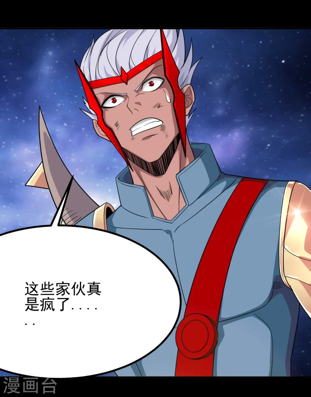 地府我开的免费听漫画,第704话 势在必行2图