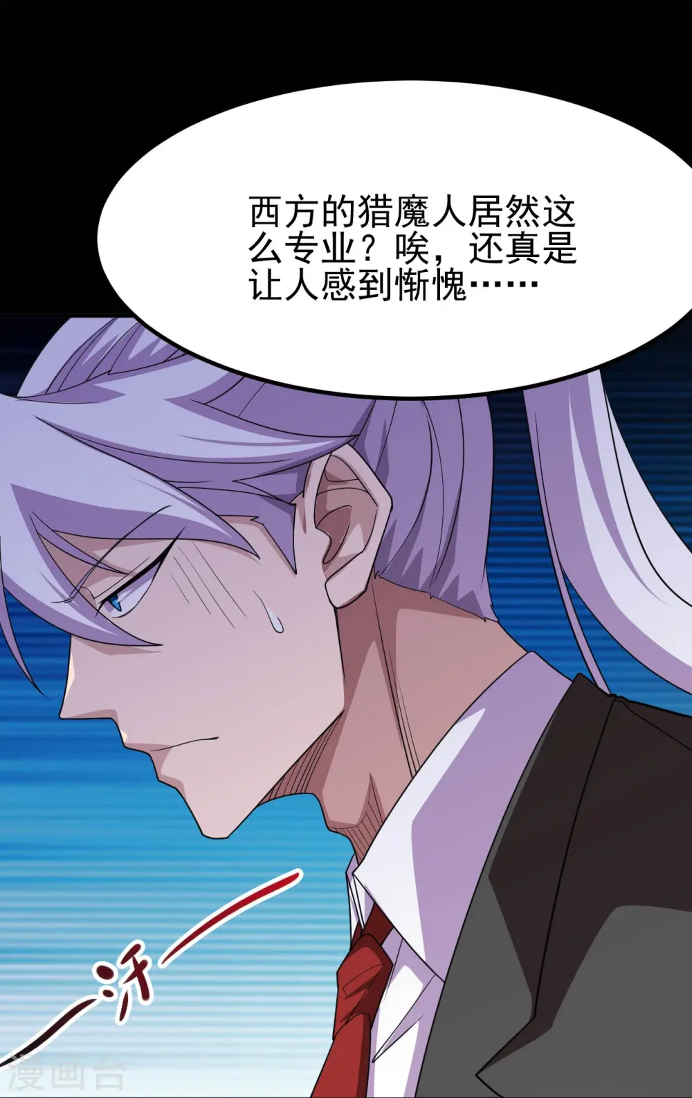 地府我开的免费听漫画,第731话 合作达成2图