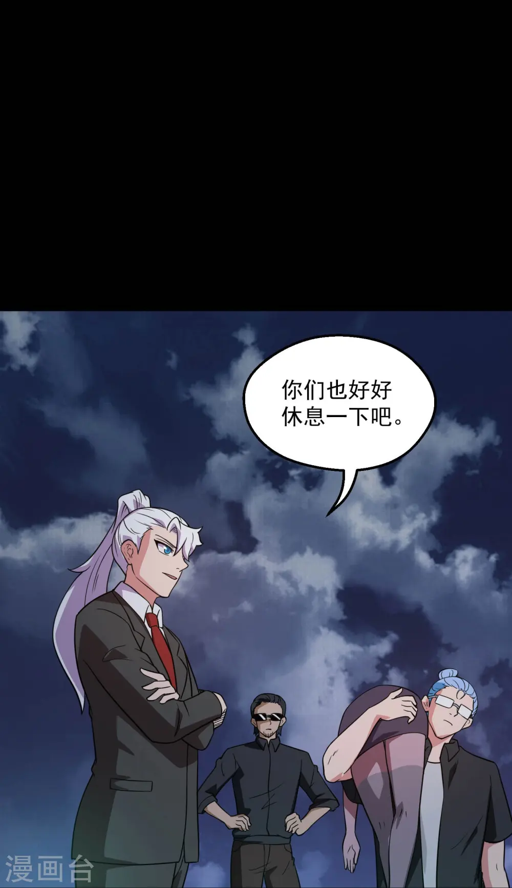 地府我开的人物简介漫画,第783话 岸上出现了恶魔！！2图