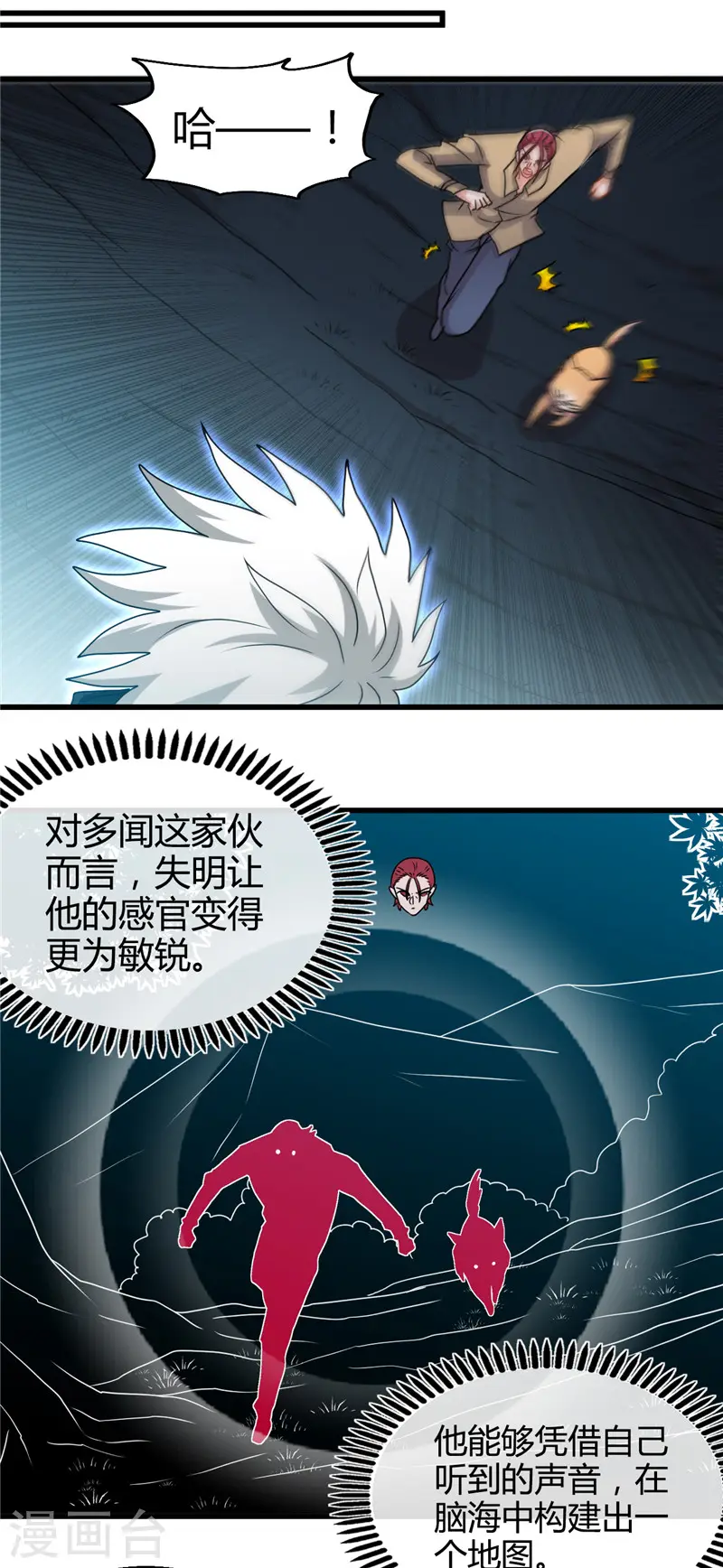 地府我开的免费听漫画,第430话 震惊！杨戬的高光时刻！2图