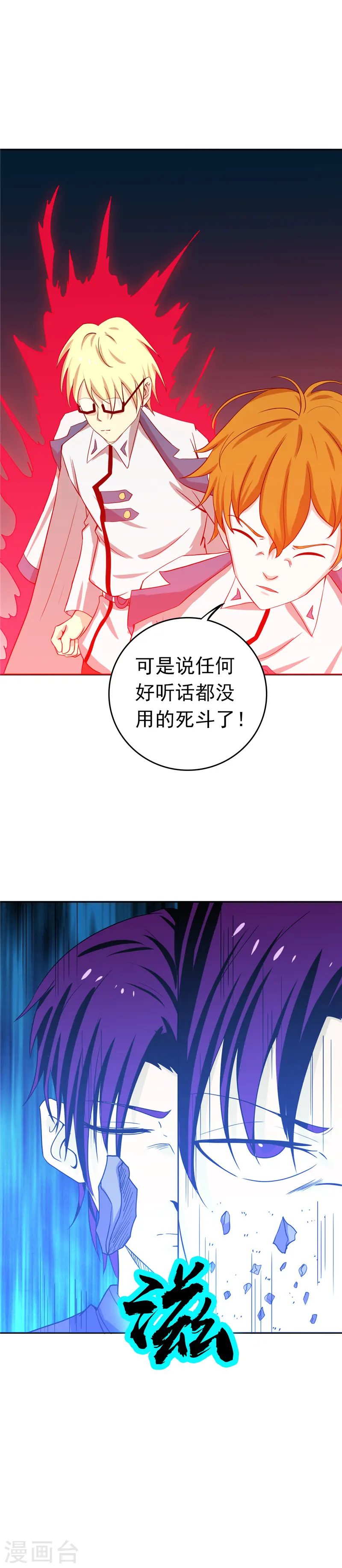 地府我开的免费听漫画,第266话 死斗32图