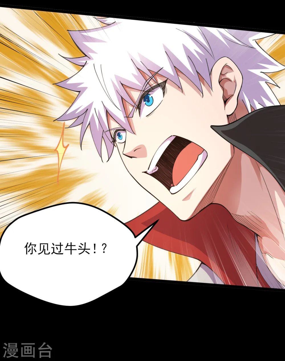 地府我开的免费听漫画,第599话 阴间炼狱的入口2图
