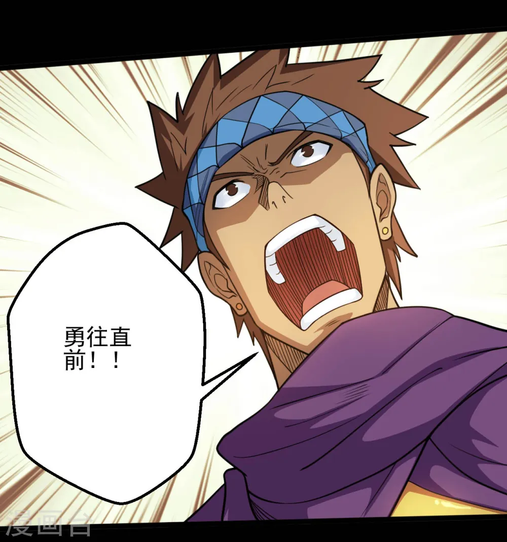 地府我开的人物简介漫画,第652话 援军终至1图
