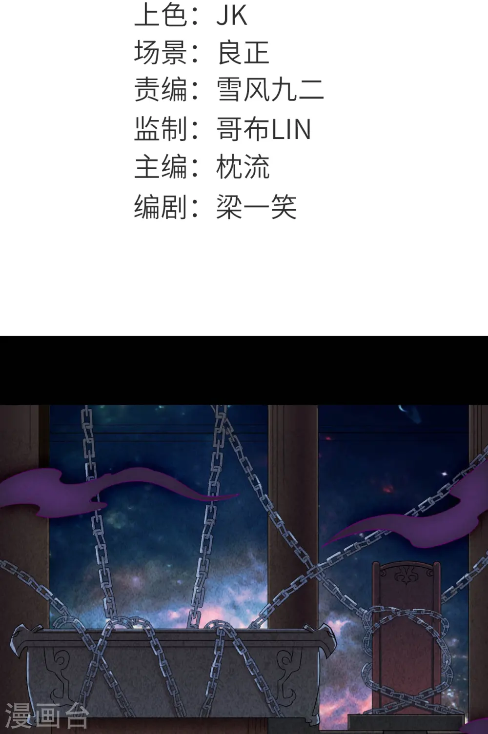 地府我开的免费听漫画,第716话 终有一战2图