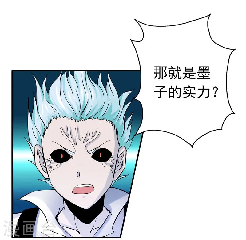 地府我开的免费听漫画,第143话 实用主义者的刀！1图
