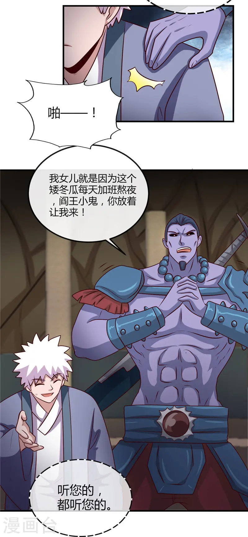 地府我开的免费听漫画,第398话 至纯之灵2图