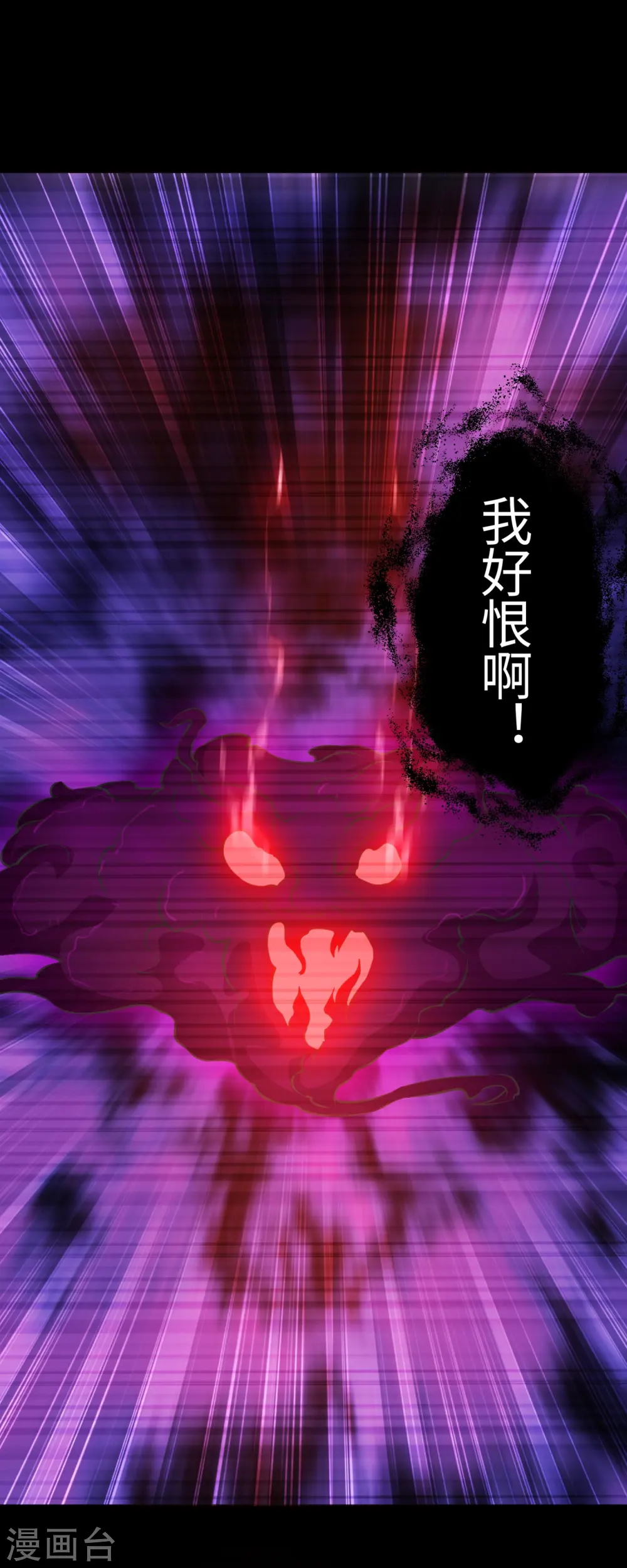 地府我开的免费听漫画,第547话 失踪的黄泉国国主2图