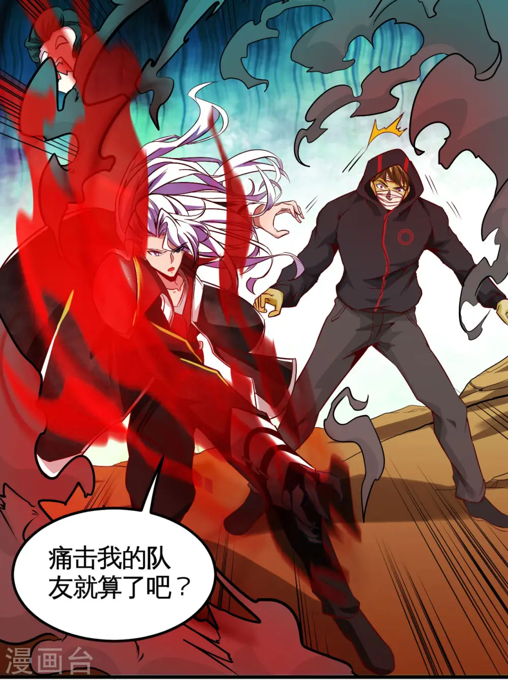 地府我开的免费听漫画,第487话 我的主场我做主2图