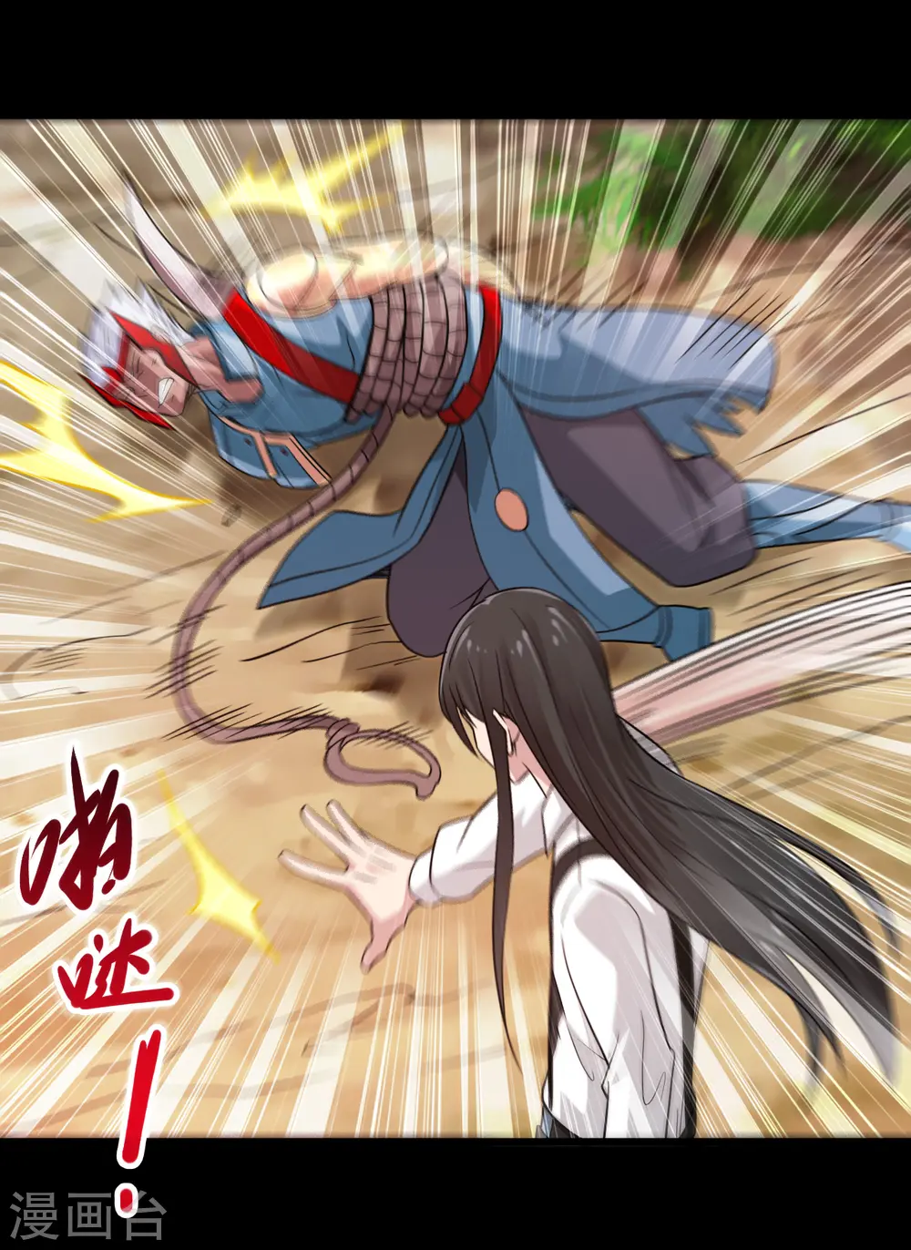 地府我开的免费听漫画,第697话 居心叵测2图