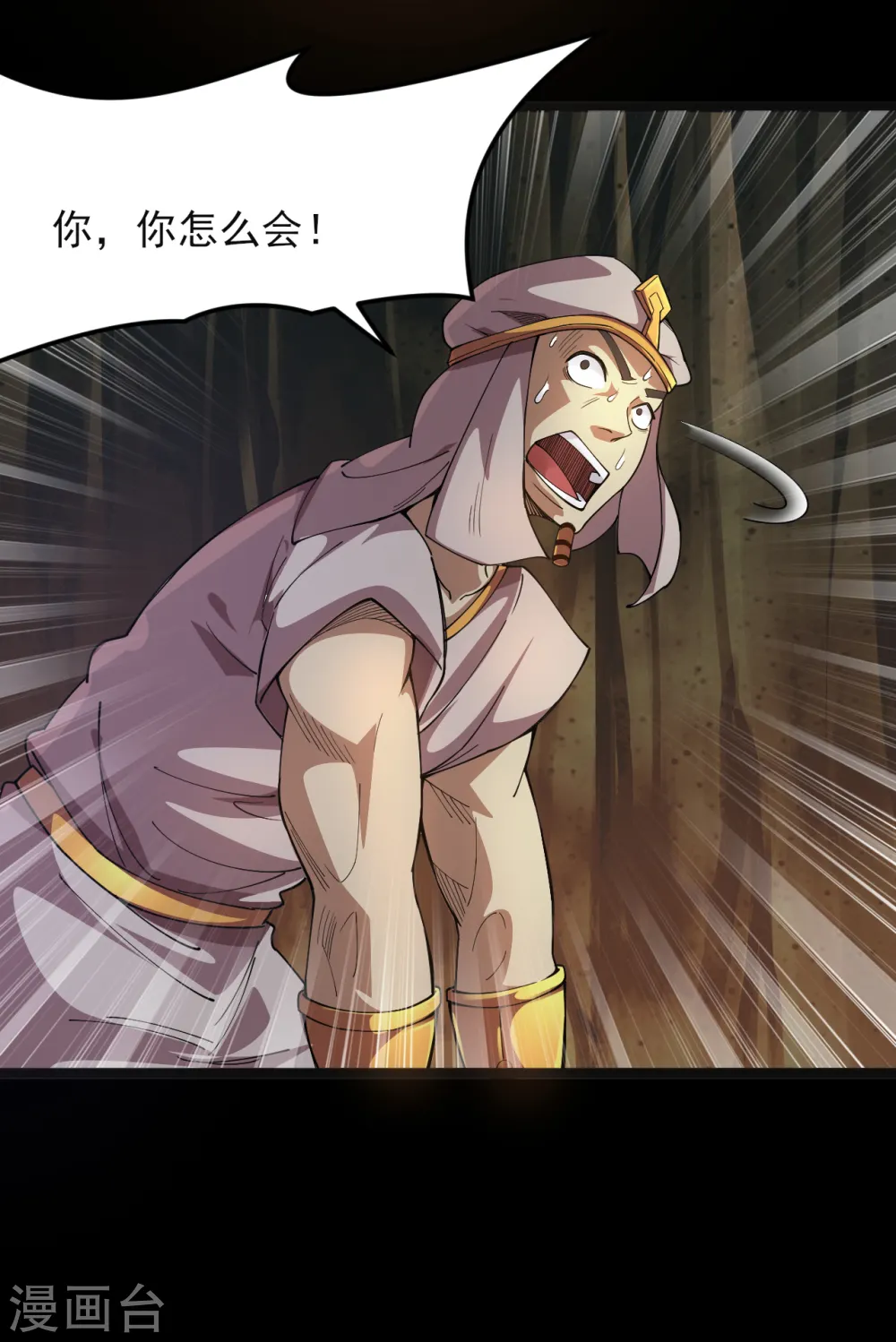 地府我开的人物简介漫画,第586话 杀无赦！1图