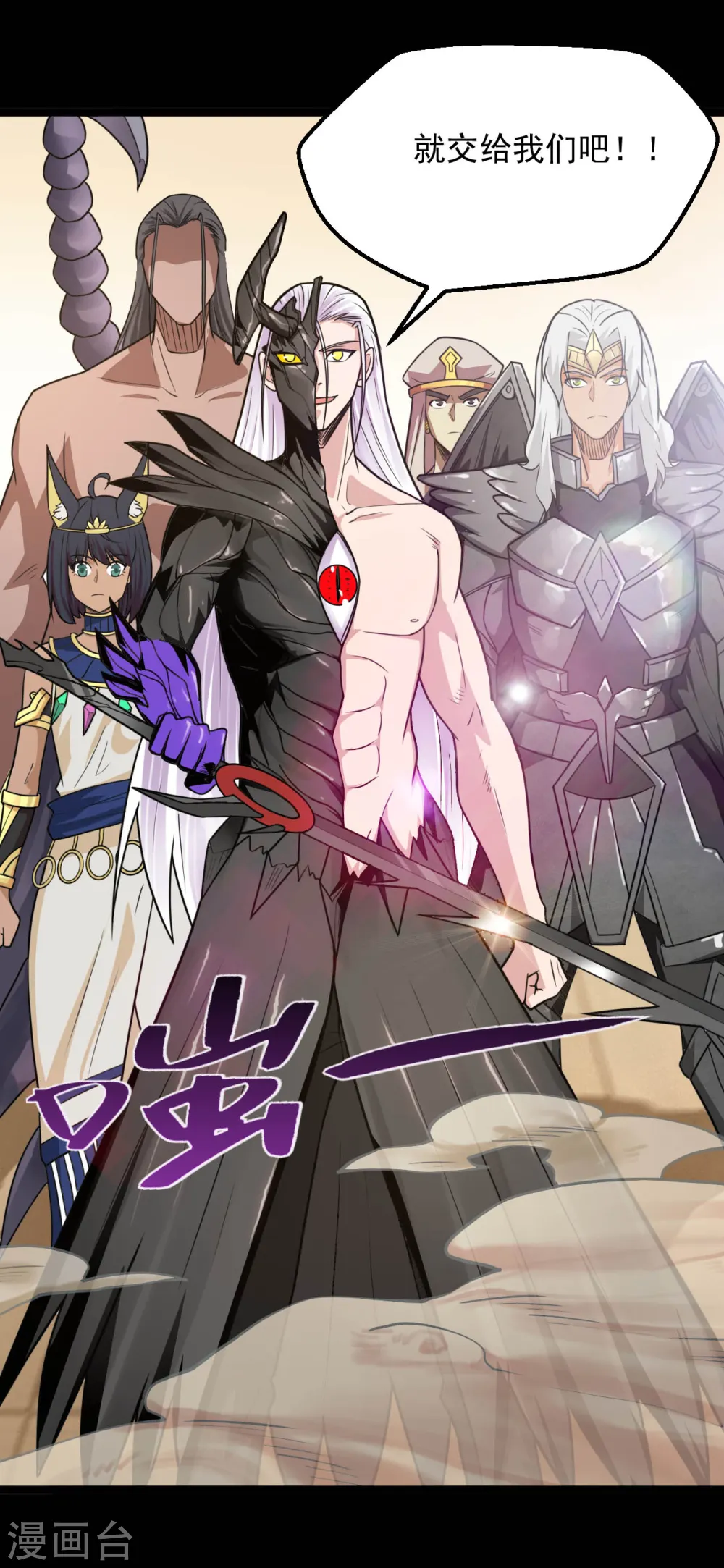 地府我开的免费听漫画,第622话 邪不压正！2图