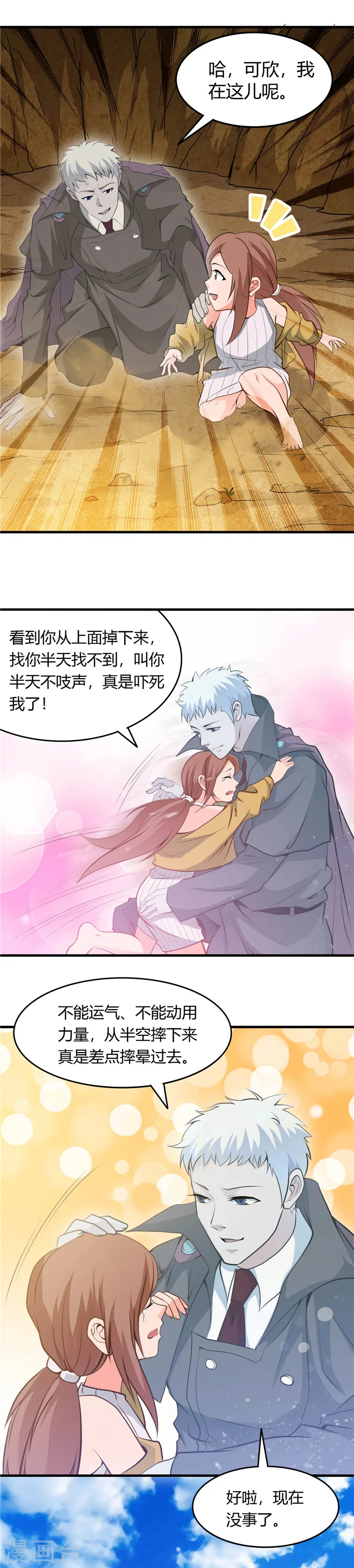 地府我开的人物简介漫画,第280话 修罗道的血脉2图