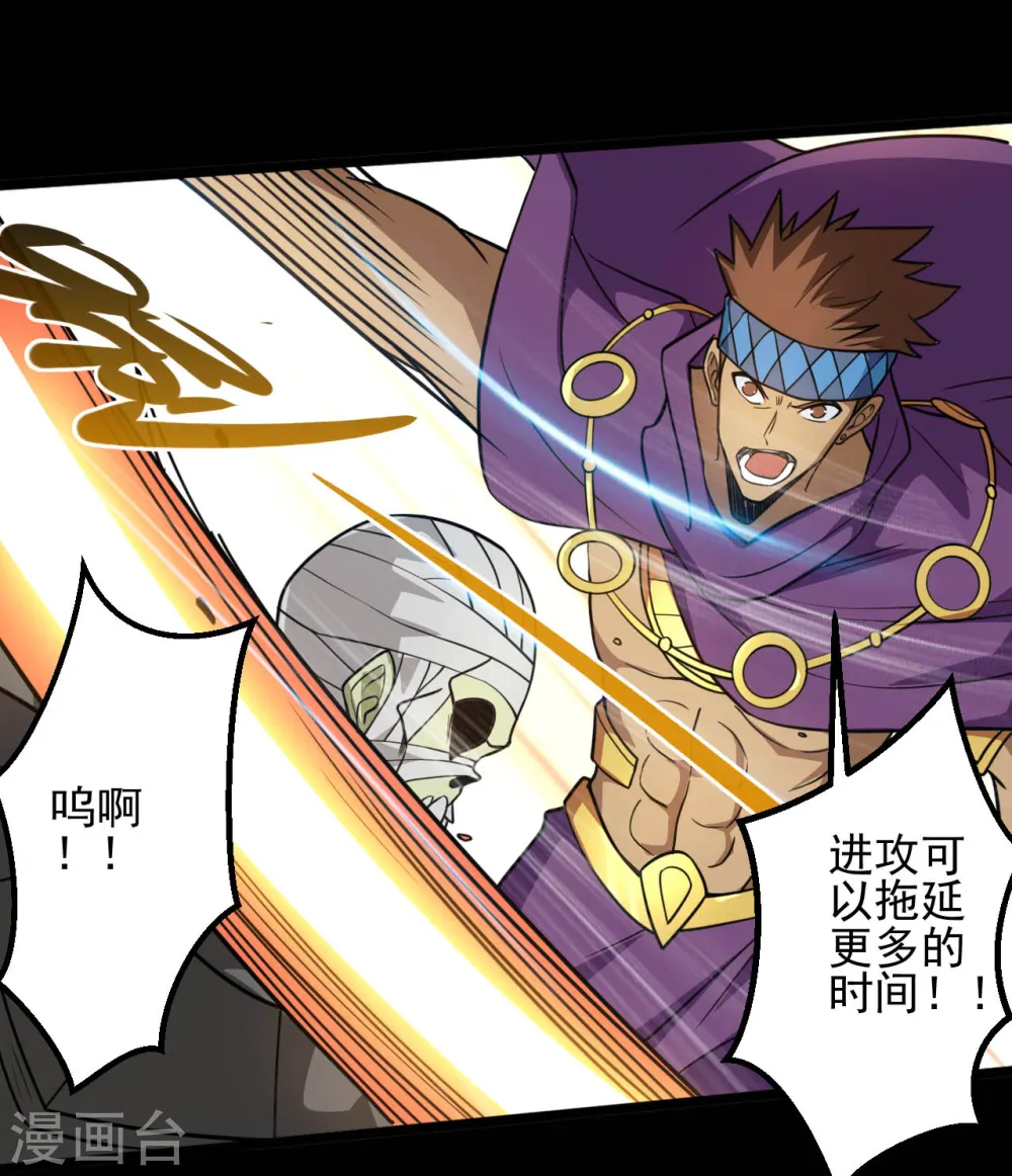 地府我开的人物简介漫画,第652话 援军终至2图