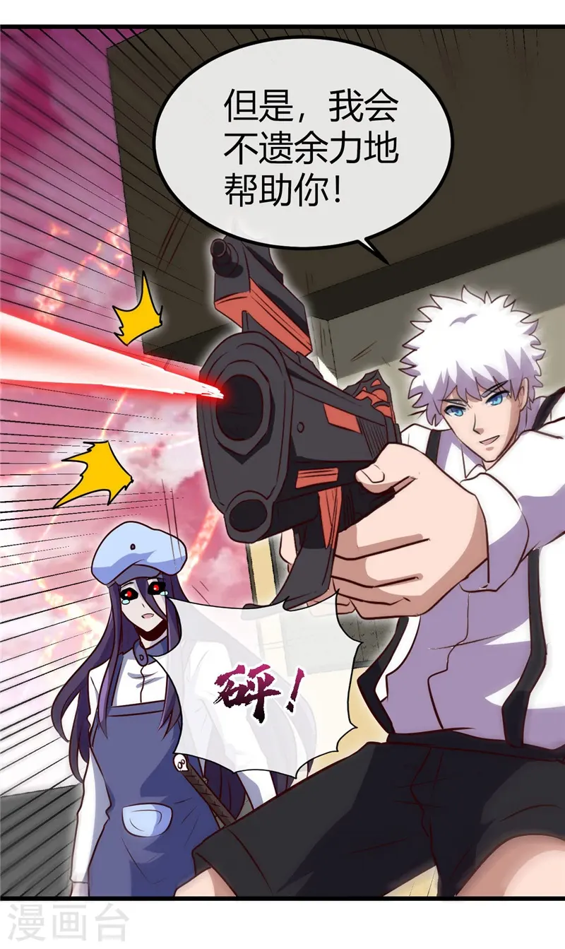 地府我开的免费听漫画,第390话 心中的黑暗2图