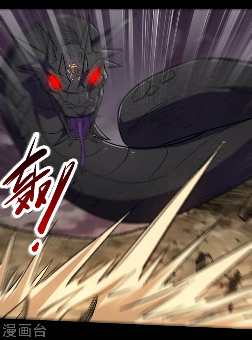 地府我开的免费听漫画,第658话 及时雨叶凡2图