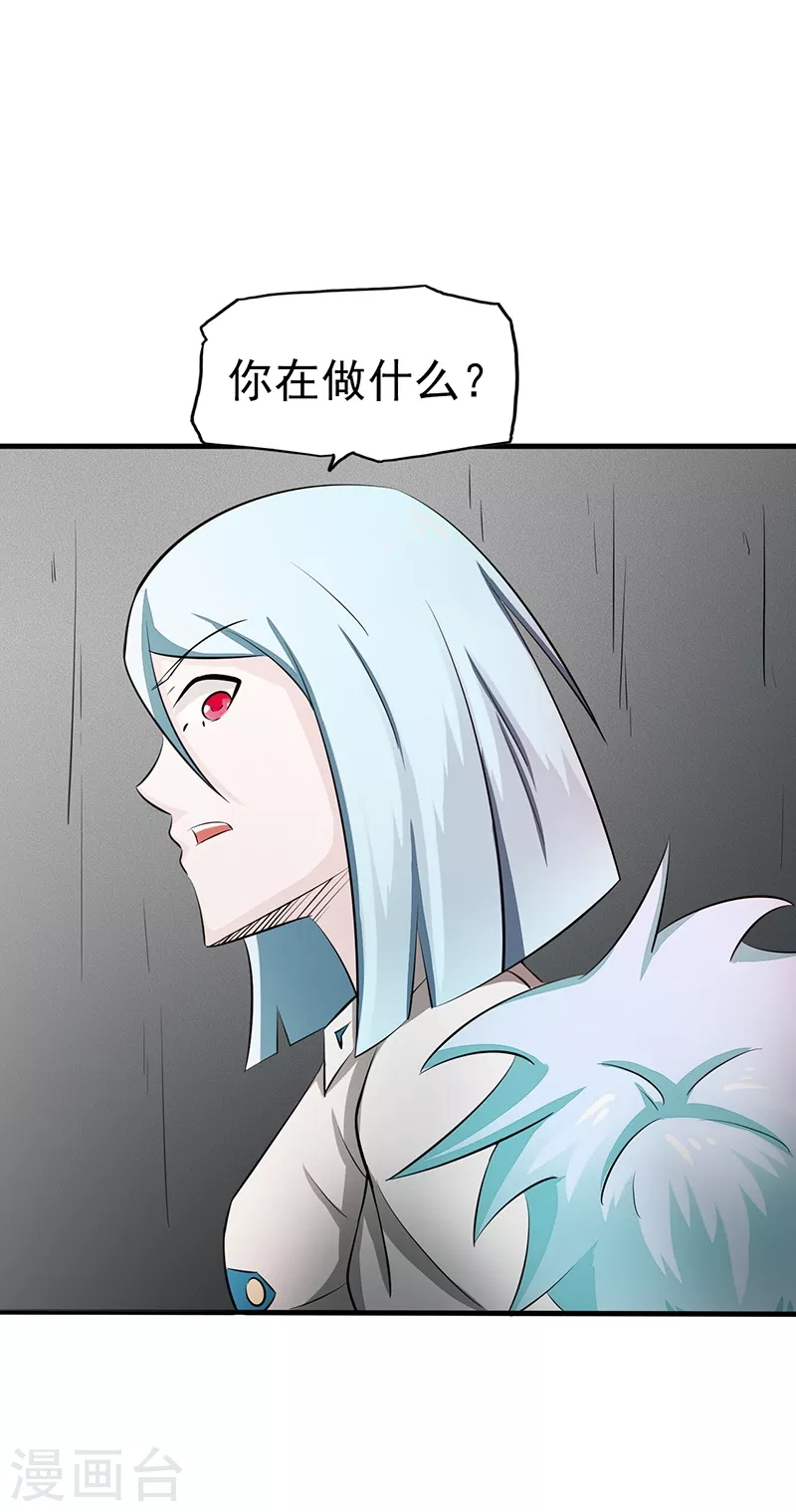 地府我开的免费听漫画,第81话 霜降2图