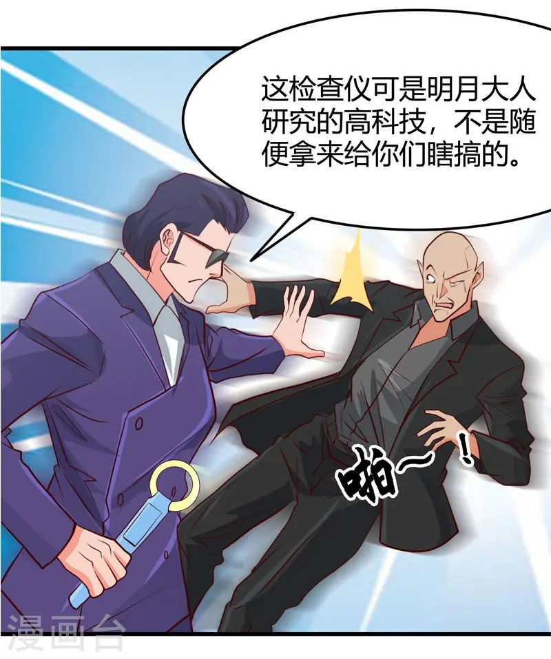 地府我开的免费听漫画,第343话 扛把子2图