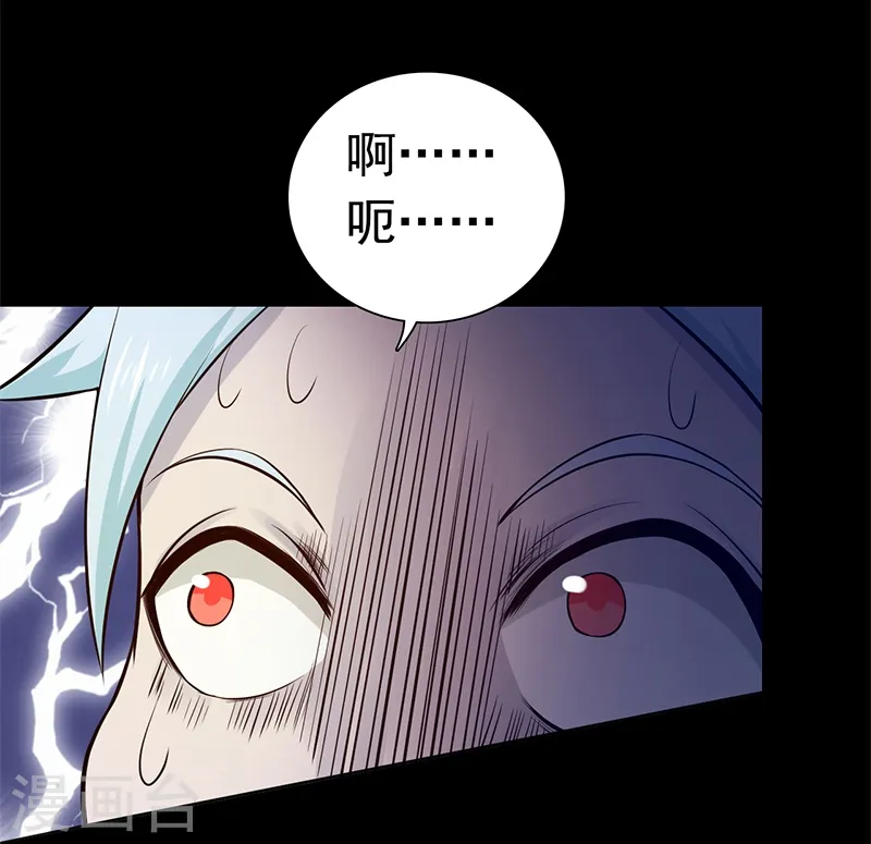 地府我开的女主角是谁漫画,第239话 法门1图