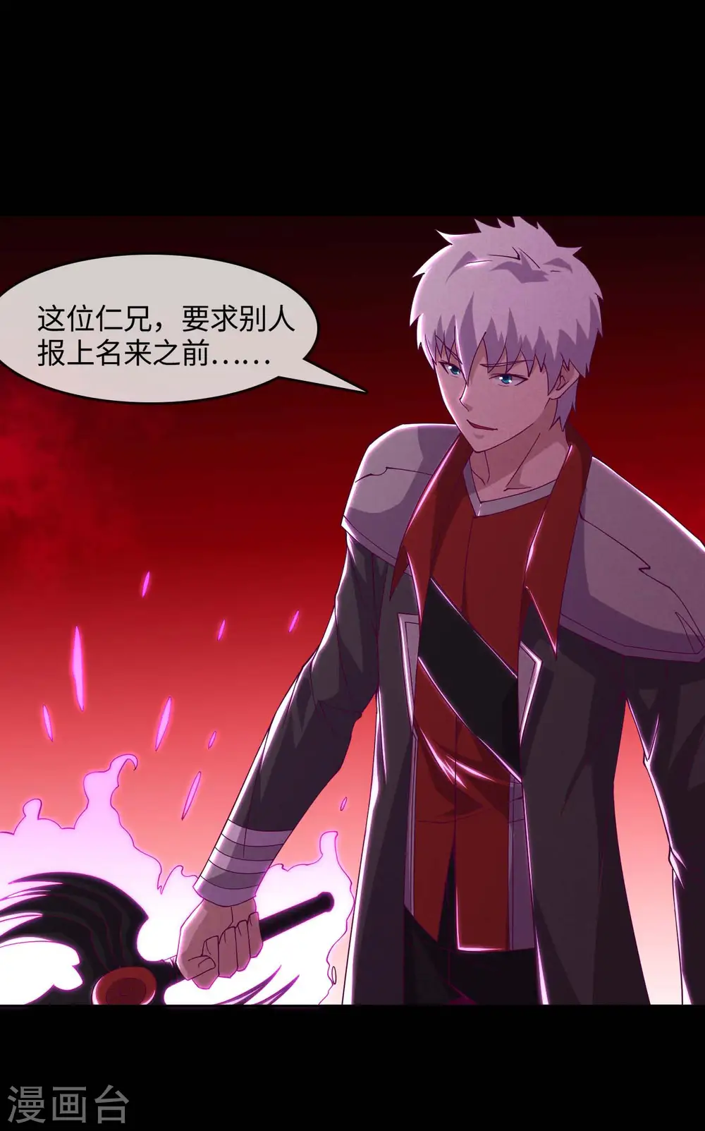 地府我开的免费听漫画,第557话 就这就这就这？2图