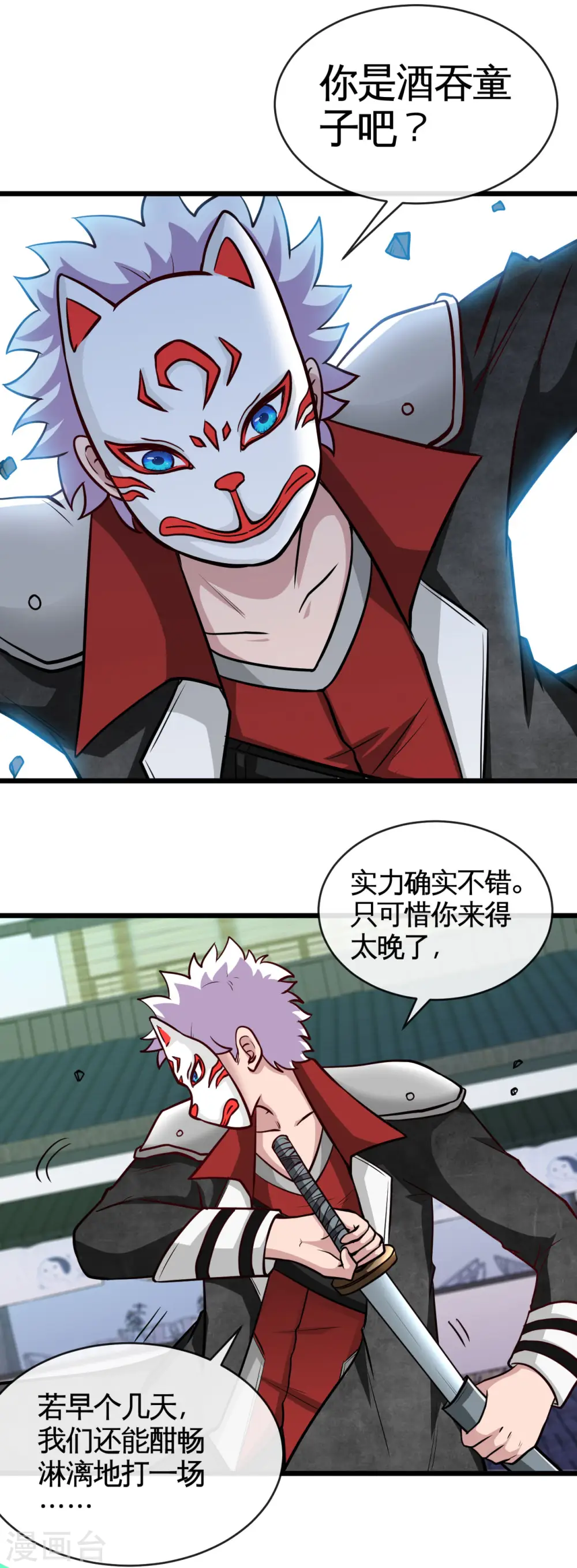 地府我开的人物简介漫画,第536话 别喝假酒1图