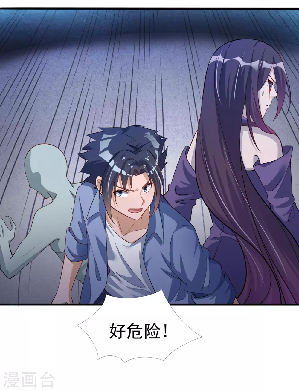 地府我开的女主角是谁漫画,第12话 回风合谛诀2图