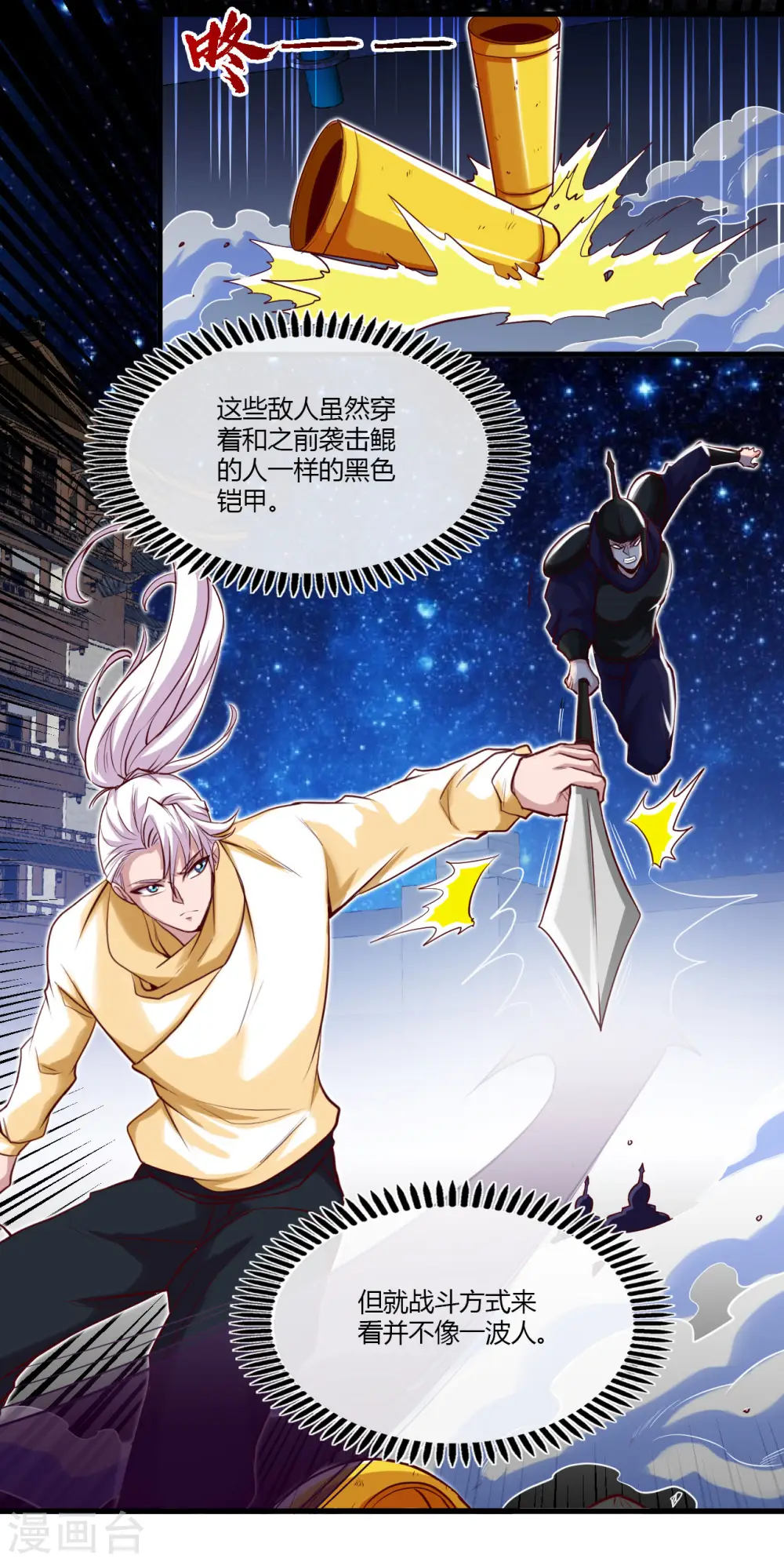 地府我开的人物简介漫画,第480话 天兵征召的阴谋1图