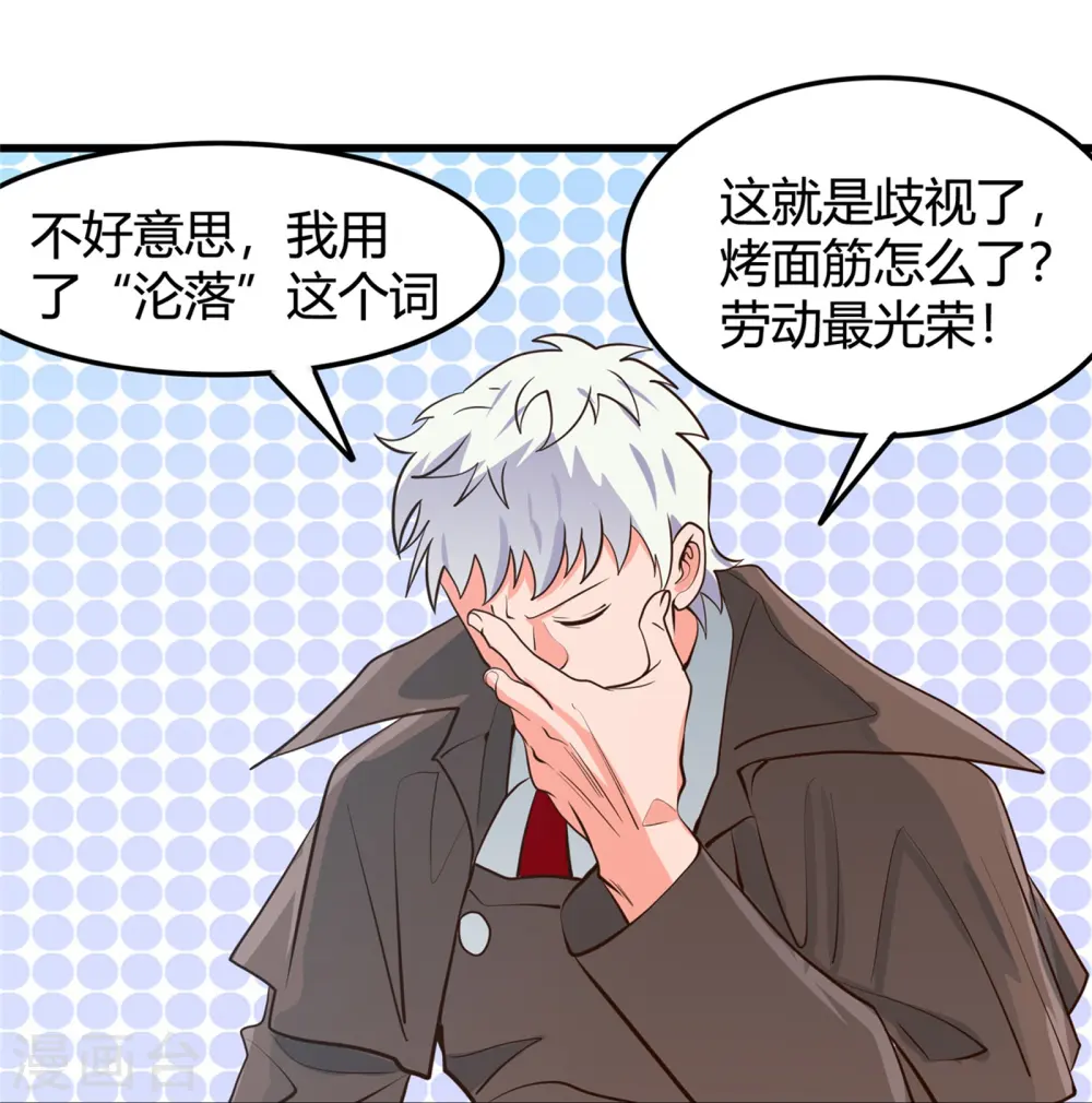 地府我开的免费听漫画,第337话 钢棘团2图