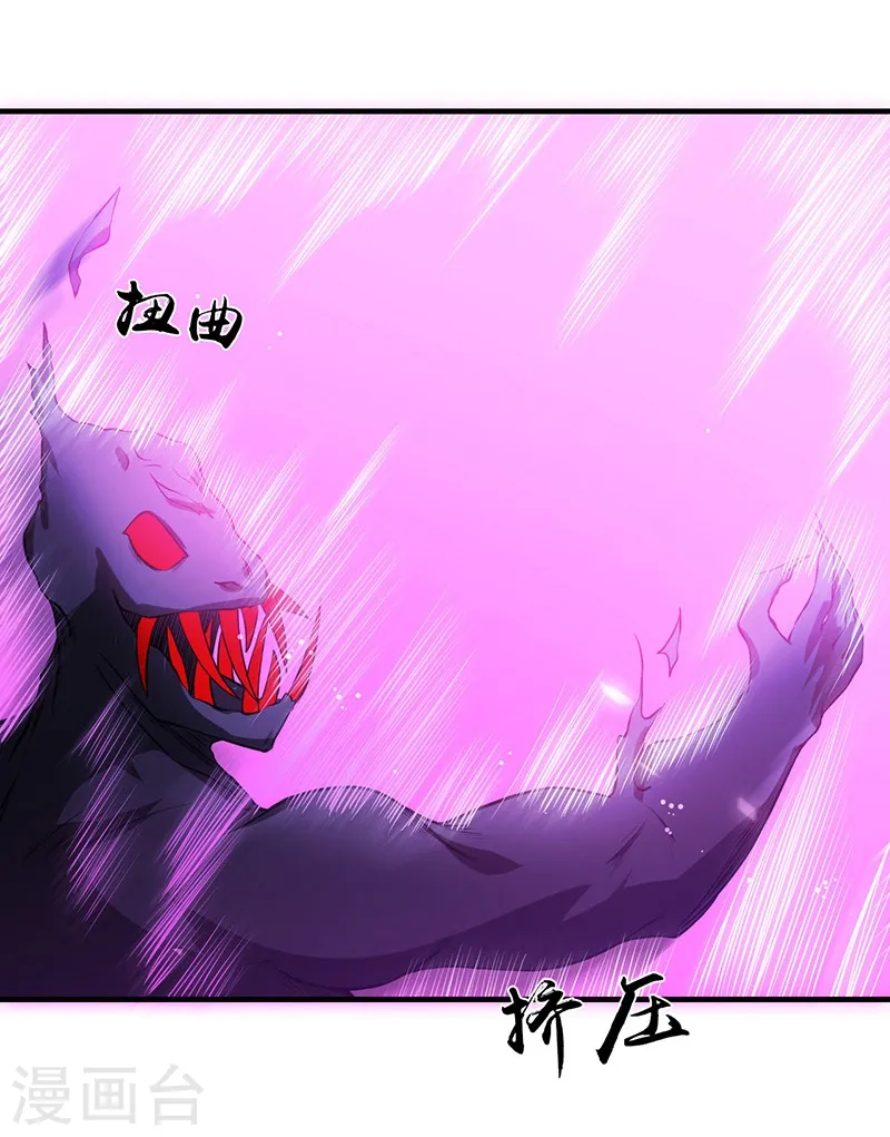 地府我开的免费听漫画,第234话 像模像样2图