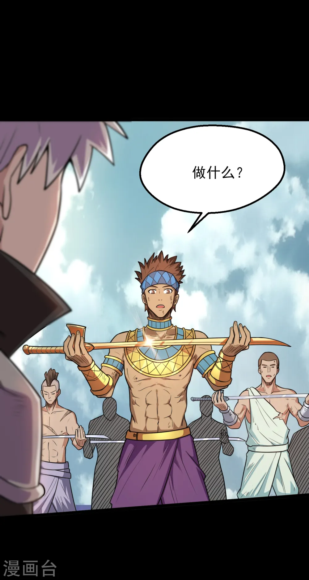 地府我开的免费听漫画,第600话 可怕的力量1图
