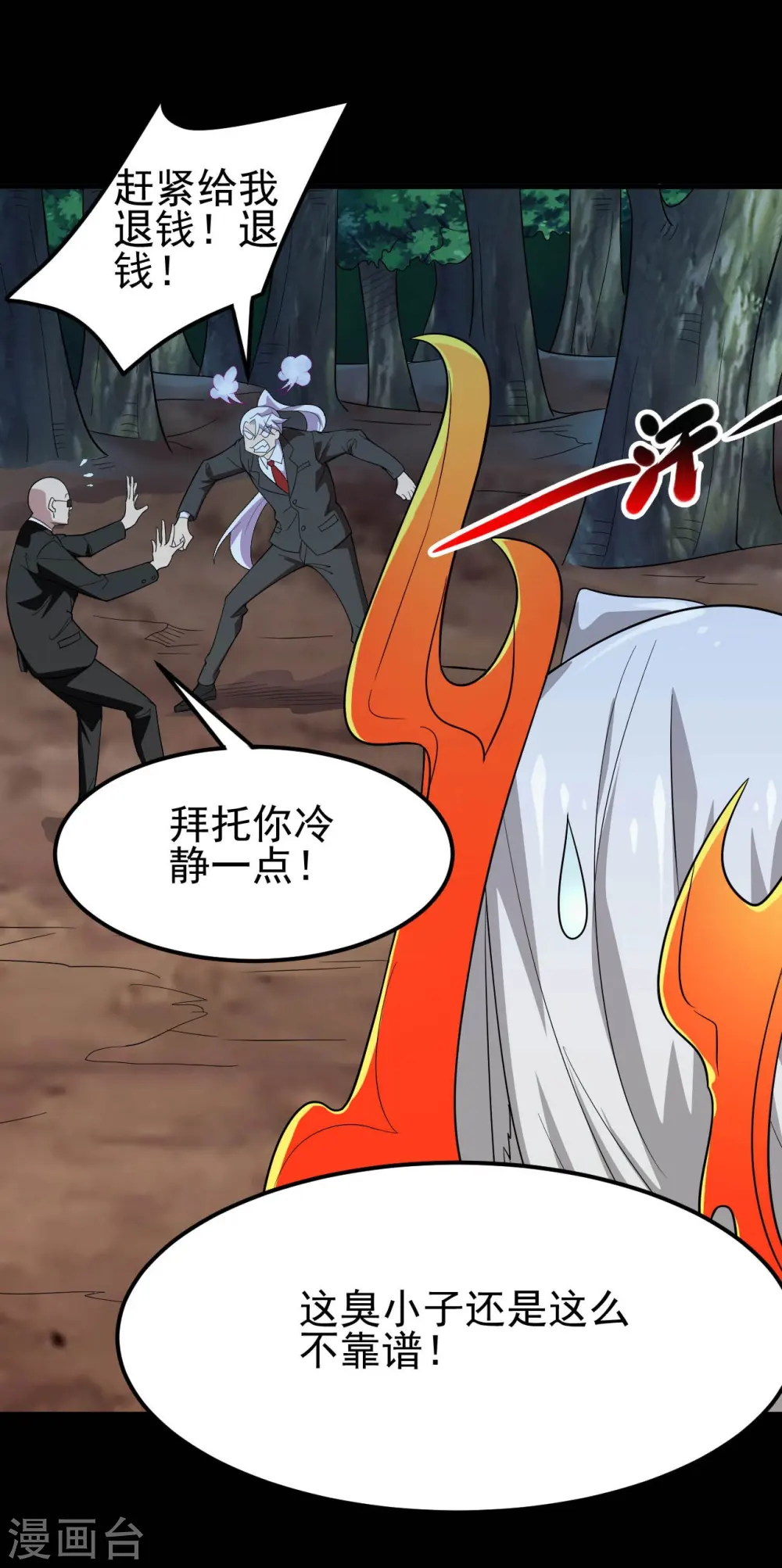 地府我开的免费听漫画,第738话 杀神官，白起2图