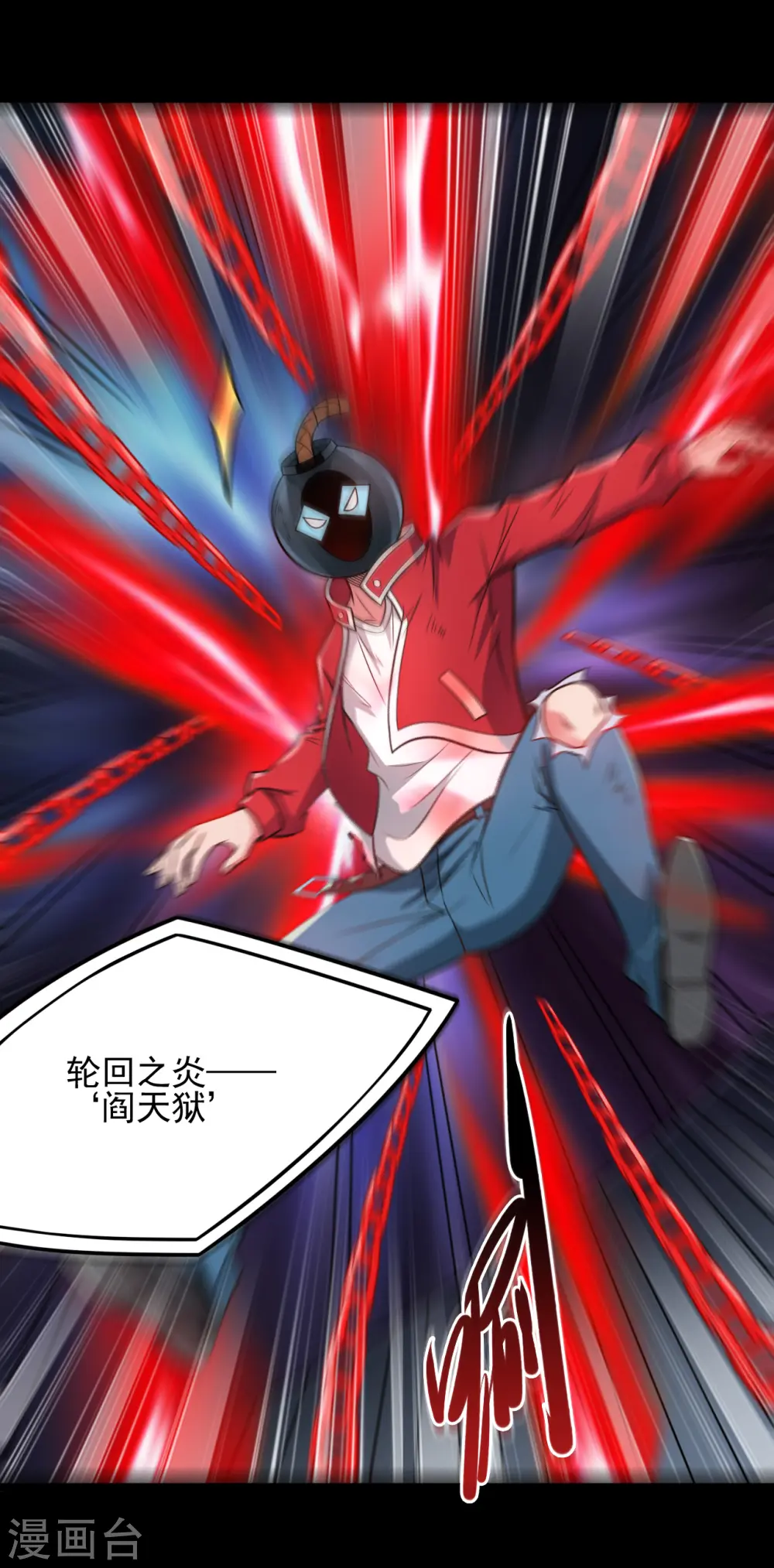 地府我开的免费听漫画,第688话 你也该死！1图