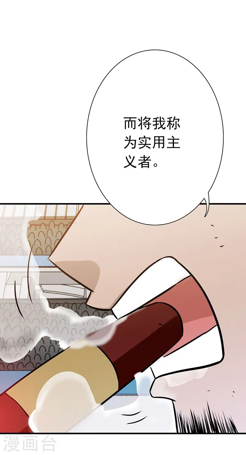 地府我开的免费听漫画,第145话 名震天下的力量1图
