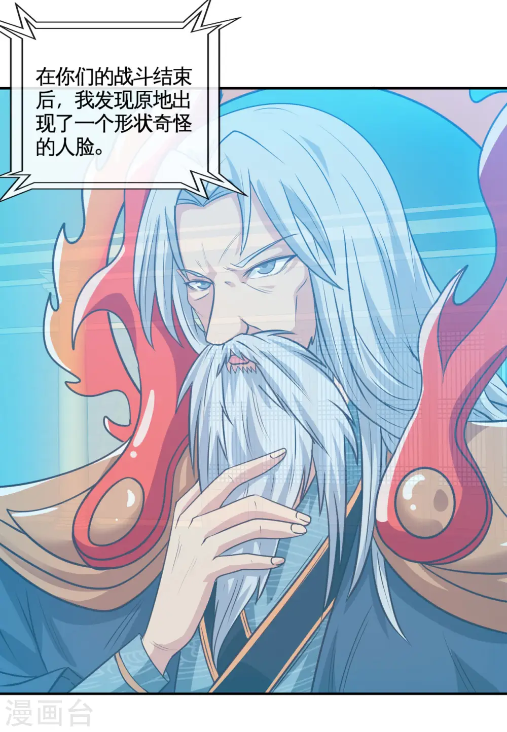 地府我开的免费听漫画,第531话 远渡东瀛2图