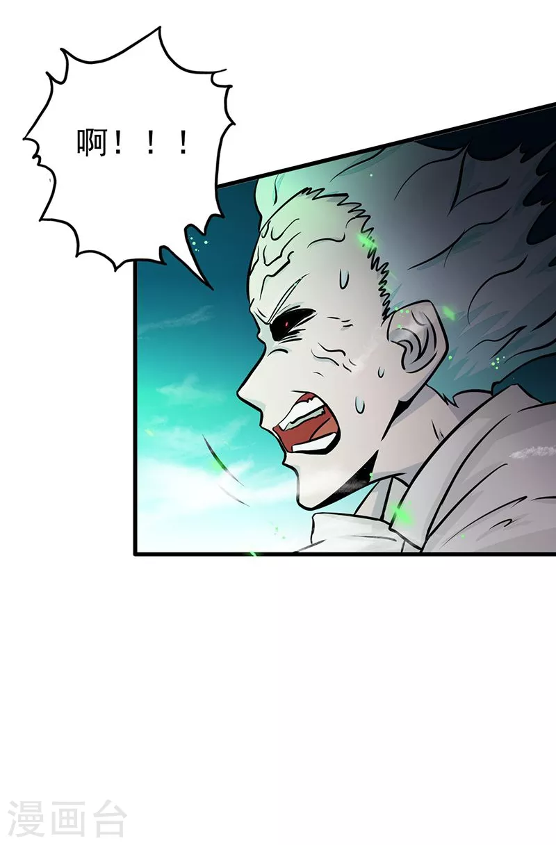地府我开的人物简介漫画,第87话 危局2图
