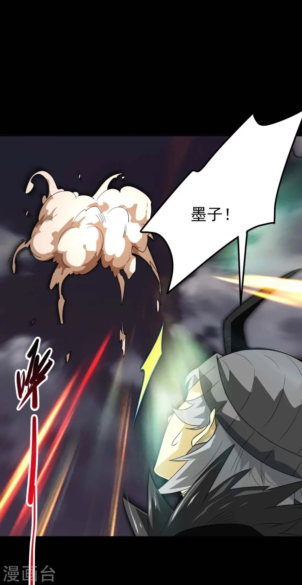 地府我开的免费听漫画,第735话 孽障！1图