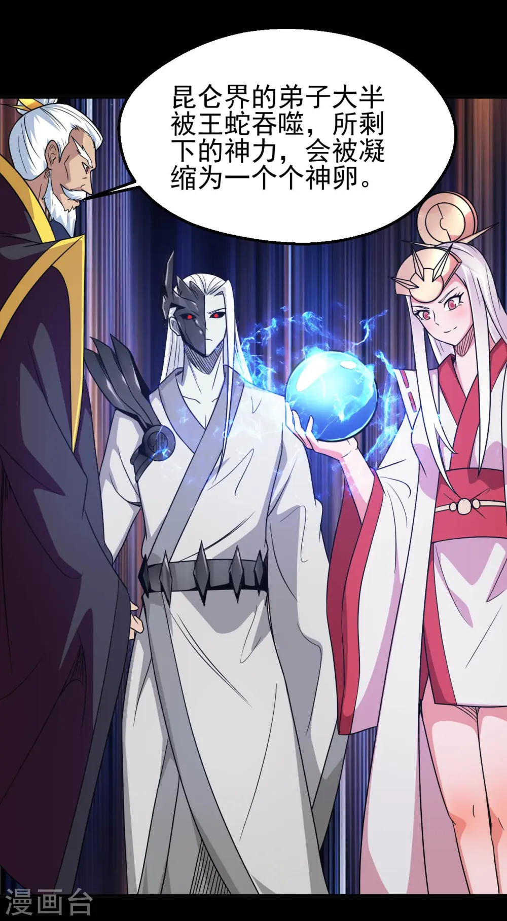 地府我开的免费听漫画,第707话 老友重聚1图