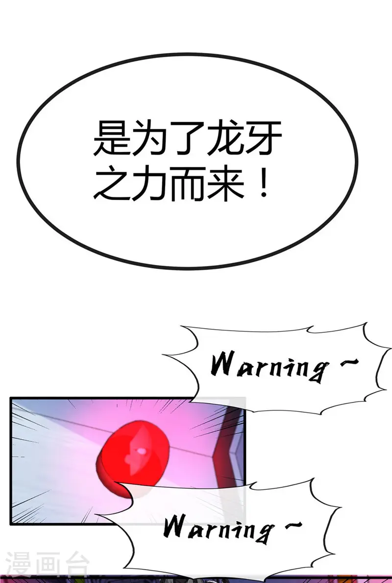 地府我开的女主角是谁漫画,第498话 龙牙遇袭1图