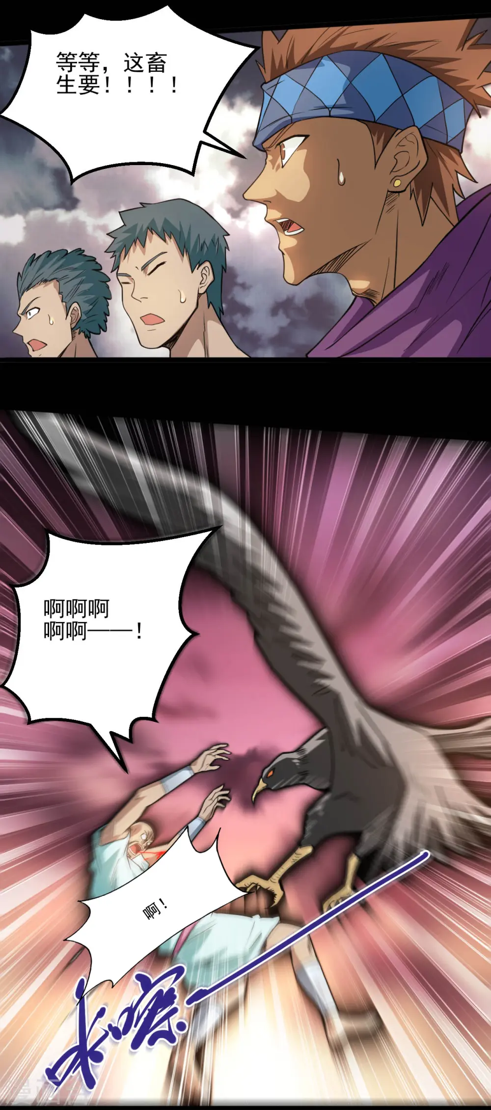 地府我开的免费听漫画,第645话 赛特的炮灰大队2图