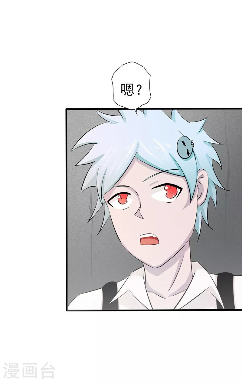 地府我开的免费听漫画,第81话 霜降1图